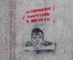  Назначение нового "главного милиционера" в Витебске отметили листовками и граффити