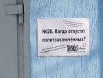 Климовичи: "Когда отпустят политзаключенных?" (Фото)