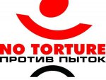 "Committee against Torture" is left among the foreign agents and can be liquidated