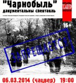 Brest: premiere of theatric play “Chernonyl” canceled due to “repairs”