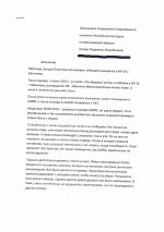 Скарга Людмілы Кучура ад 5 лістапада 2013 (с.1)