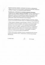 Скарга Людмілы Кучура ад 5 лістапада 2013 (с.2)