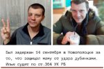 Новополоцк: началось рассмотрение дела Лобацевича, который защищал мать от милицейской дубинки
