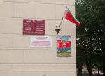 В Могилеве на избирательном участке №153 государственный флаг вывесили вверх ногами (фотофакт)
