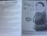В Могилеве появились первые листовки в поддержку Татьяны Короткевич