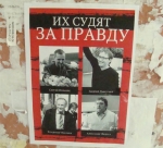 Могилевские активисты "Говори правду" напомнили о политических судах