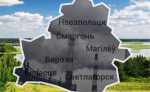 Защита экологических прав — на повестке дня в Беларуси