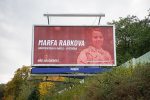 В Праге стартовала кампания #BelarusHeroes, посвященная белорусским политзаключенным