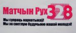 В Гродненской области создается "Движение матерей 328"