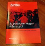 Analytic report “Belarus: Time for Media Reform”