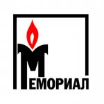В обновленном списке российского «Мемориала» - 45 политзаключенных  