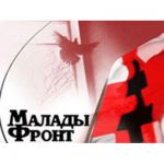 Активистку «Маладога фронта» оштрафовали за акцию «Коммунизм = фашизм»   