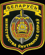 Милиция принесла белорусским национал-большевикам официальные извинения