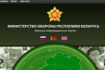 Ministry of Defense responds to appeals in Belarusian solely in Russian