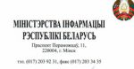Міністэрства інфармацыі вынесла папярэджанне газеце “Борисовские новости”, будзе суд