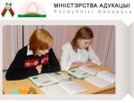 Ministry of Education believes th there are ample opportunities to study Belarusian language in Belarus