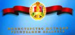 Белорусскую республиканскую ЛГБТ-организацию не зарегистрировали