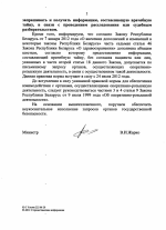 Приказ Минздоровья об исполнении требований КГБ (с.2)