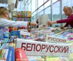Доклад о дискриминации белорусскоязычных изучается профильным ведомствами