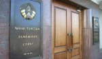 МИД Беларуси массово задерживает аккредитацию журналистов иностранных СМИ 