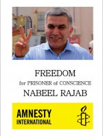 “Вясна” далучылася да акцыі Amnesty International у падтрымку калегі і сябра з Бахрэйна Набіла Раджаба