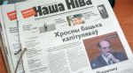 Private socio-political weekly ‘Nasha Niva’ got two warnings at once