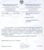 Белорусский МИД озаботился жалобами граждан в ООН!