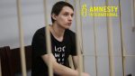 Amnesty International: Dzmitry Paliyenka is a prisoner of conscience
