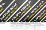 Масавы хапун у рэгіёнах і абнаўленне "экстрэмісцкіх" спісаў: хроніка пераследу 6-11 лістапада