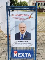 Фотофакт: Обнаружен пикет за Лукашенко