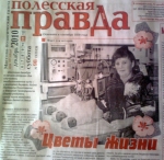 Агитационный абсурд в Пинске: Рождение тройни - тоже заслуга Лукашенко