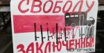 БХК обратился в СК по факту массовых пыток людей в Беларуси