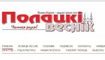 На сайте "Полоцкого вестника" под рубрикой "Выборы" - пустая страница