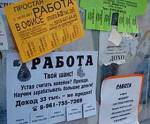 Могилевский центр занятости оставил Алексея Павловского без денежной помощи