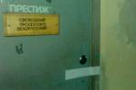 Апячатаныя дзверы офіса СПБ у будынку бабруйскага завода ТДіА