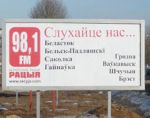MFA gives no accreditation to Radio Racyja journalist