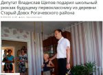 Рогачевская районная газета пиарит провластного кандидата и издевается оппозиции