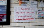 Задержания активистов "Альтернативы» в Минске