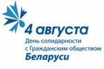 Березовский райисполком запретил пикет, так как считает солидарность с политзаключенными экстремизмом