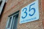 Салігорск: Сябры ТБМ патрабуюць выканання закона "Аб геаграфічных назвах аб'ектаў"