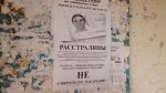 Фотофакт: в Солигорске появились листовки с информацией о расстреле Павла Селюна