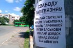 Фотафакт: у Салігорску патрабуюць свабоду для палітвязняў