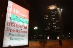 Салігорск: Галасаванне пачалося з парушэнняў