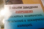 В солигорском кафе запретили политическую агитацию (фотофакт)