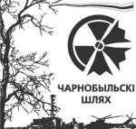 Подана заявка на проведение шествия «Чернобыльский шлях-2009»