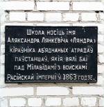 В Барановичах собирают подписи за возвращение вывески в честь руководителя Миловидской битвы