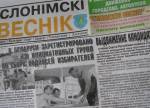 Does publication of newspaper in Belarus violate the equality of state languages?