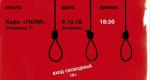 Правозащитники приглашают на просмотр фильмов по теме смертной казни