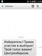 Brest: SMS-messages with calls to vote are sent even to foreign citizens