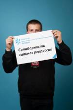 День солидарности с гражданским обществом Беларуси в Москве